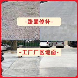 延平水泥地面修复剂